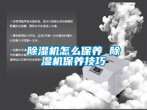 麻豆视频免费看怎麽保養 麻豆视频免费看保養技巧
