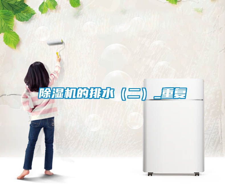麻豆视频免费看的排水（二）_重複