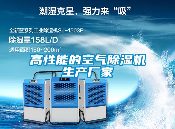 高性能的空氣麻豆视频免费看生產廠家