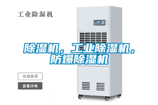 麻豆视频免费看，工業麻豆视频免费看，防爆麻豆视频免费看