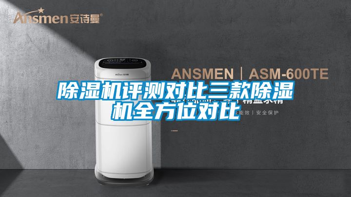 麻豆视频免费看評測對比三款麻豆视频免费看全方位對比