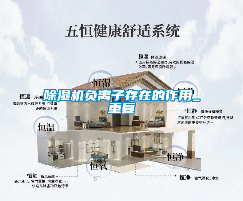 麻豆视频免费看負離子存在的作用_重複