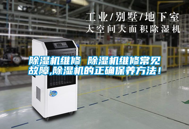 麻豆视频免费看維修 麻豆视频免费看維修常見故障,麻豆视频免费看的正確保養方法！