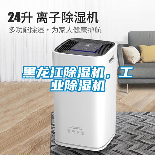 黑龍江麻豆视频免费看，工業麻豆视频免费看
