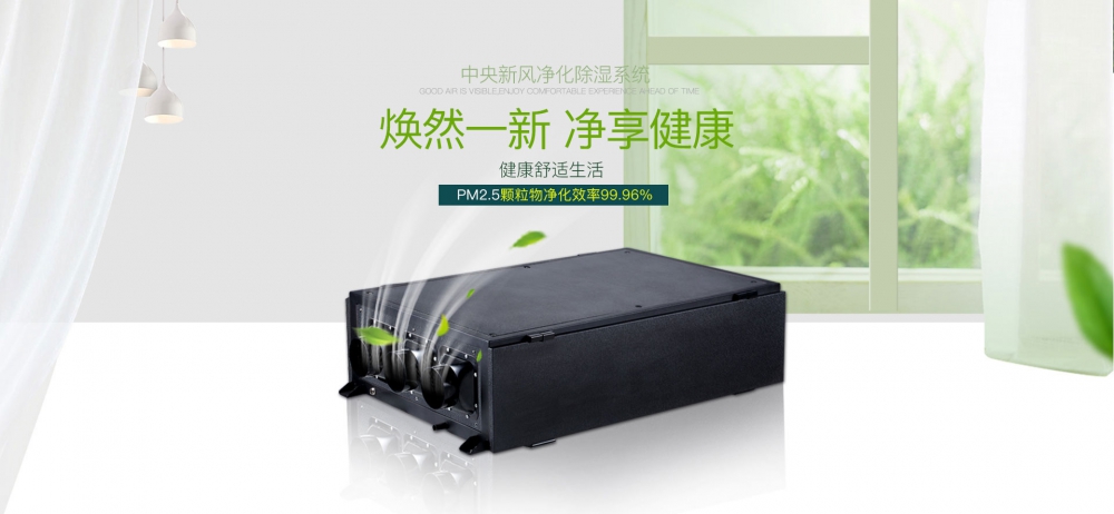 新風淨化麻豆视频免费看02